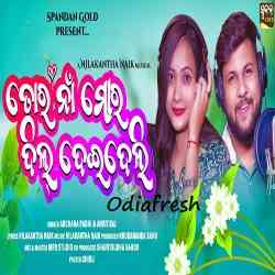 Tor Na Mor Dil Deideli